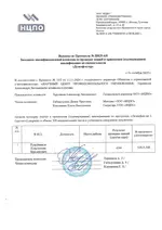Решение комиссии по подтверждению квалификации дезинсектор Ружейникова К.М.